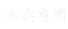 六安商网